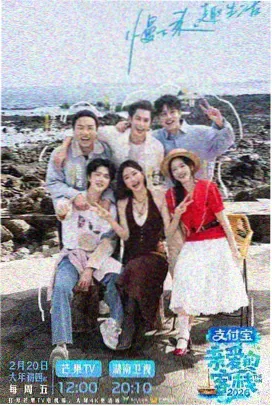 综艺《全家总动员》