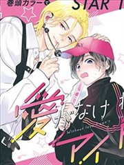 女神培养计划